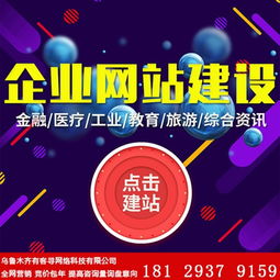 乌鲁木齐网站制作工具与高清图片应用指南