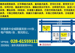 富森团 20元尊享VIP，建材家具工厂直供，惊喜盛典等你来！