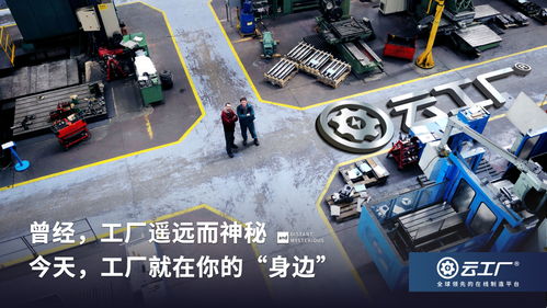 七年磨一剑 从生产线到时代价值TOP30，专访云工厂CEO李钦