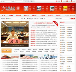 门户网站与手机软件建设的关键要点与注意事项