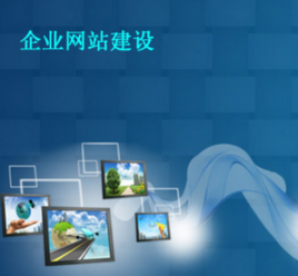 网站建设与应用软件开发 现代商业的数字化双翼