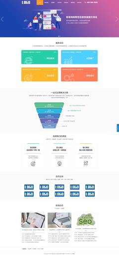 网站建设优化排名专业服务公司响应式模板与手机软件应用